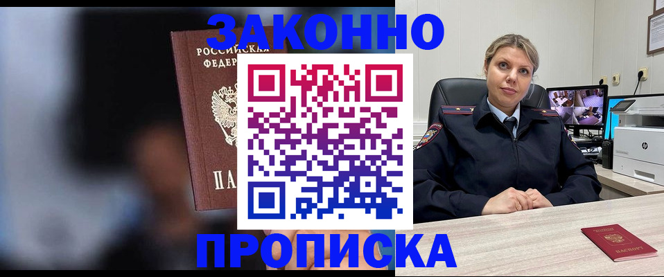 прописка для военкомата в Карачаево-Черкесии