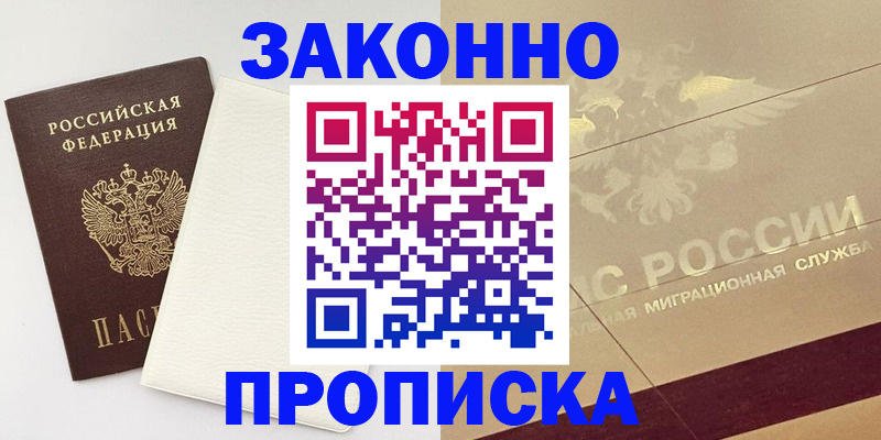 регистрация в Карачаево-Черкесии